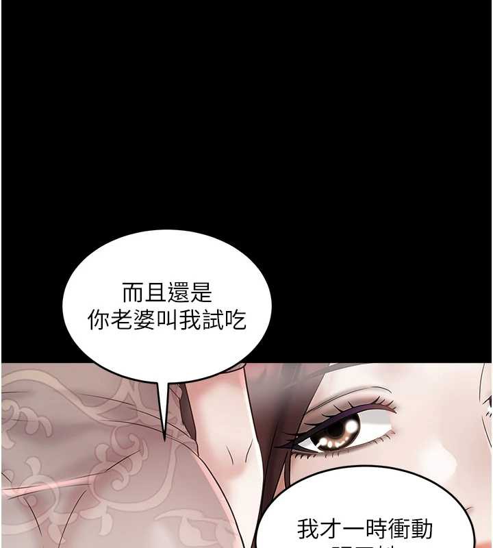 大凤村妇女会第22話-朋友妻，可以戲