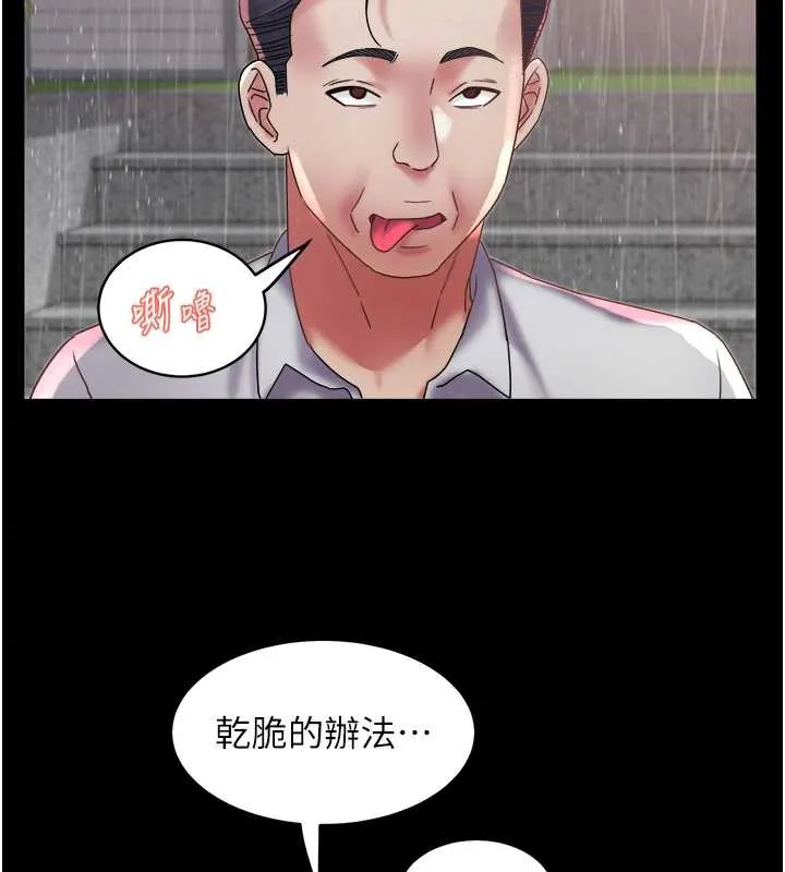 大凤村妇女会-第22話-朋友妻，可以戲 - 图片 128