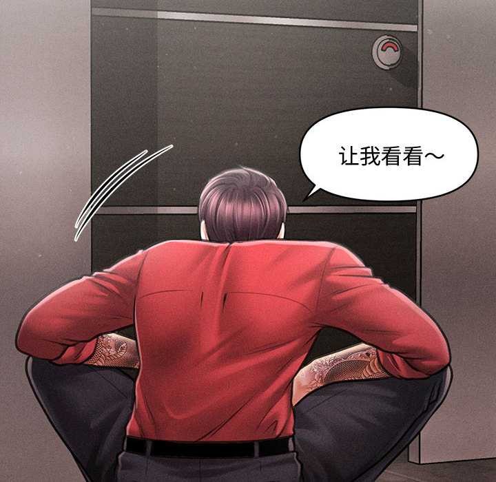 会长家的小儿子第39話