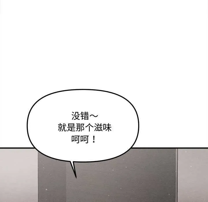 會長家的小兒子第39話
