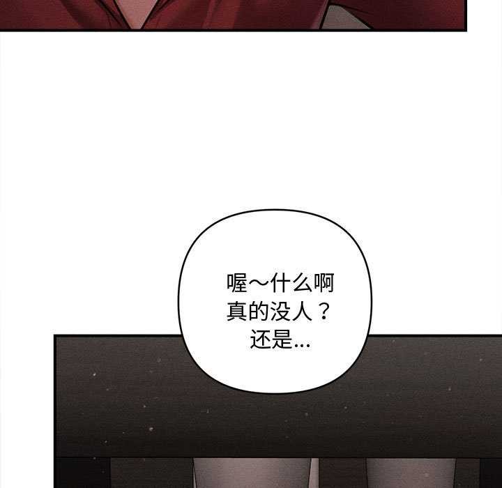 会长家的小儿子第39話