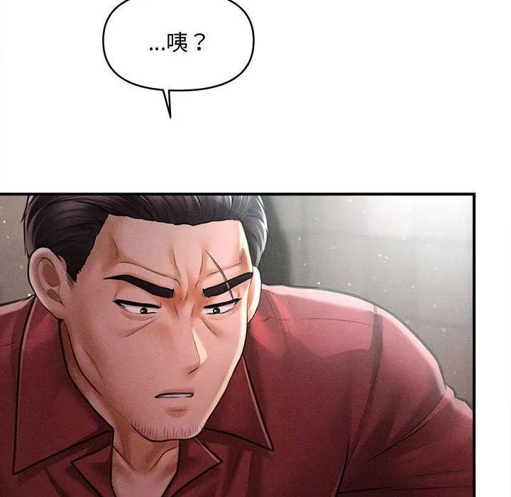 会长家的小儿子-第39話 - 图片 10