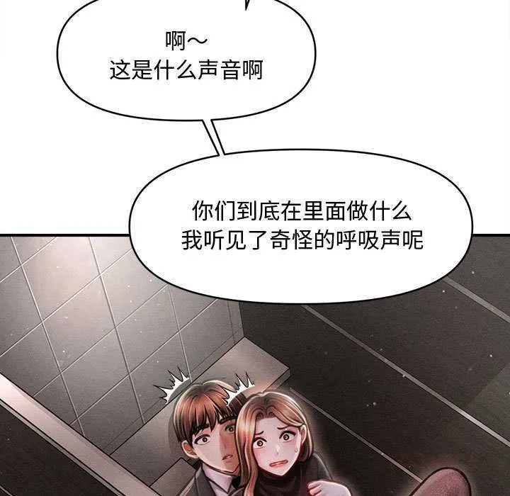 會長家的小兒子第39話