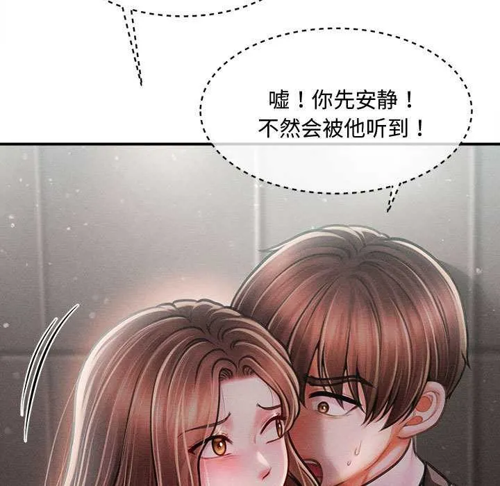 会长家的小儿子-第39話 - 图片 19