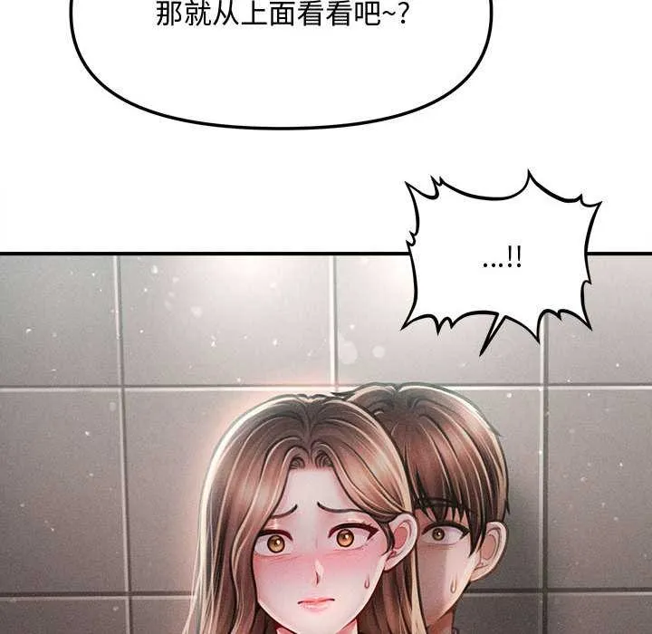 会长家的小儿子-第39話 - 图片 16