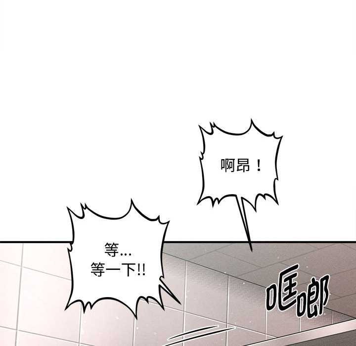 会长家的小儿子第39話