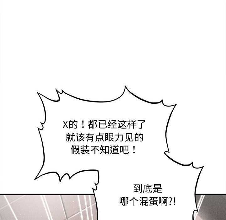 会长家的小儿子第39話