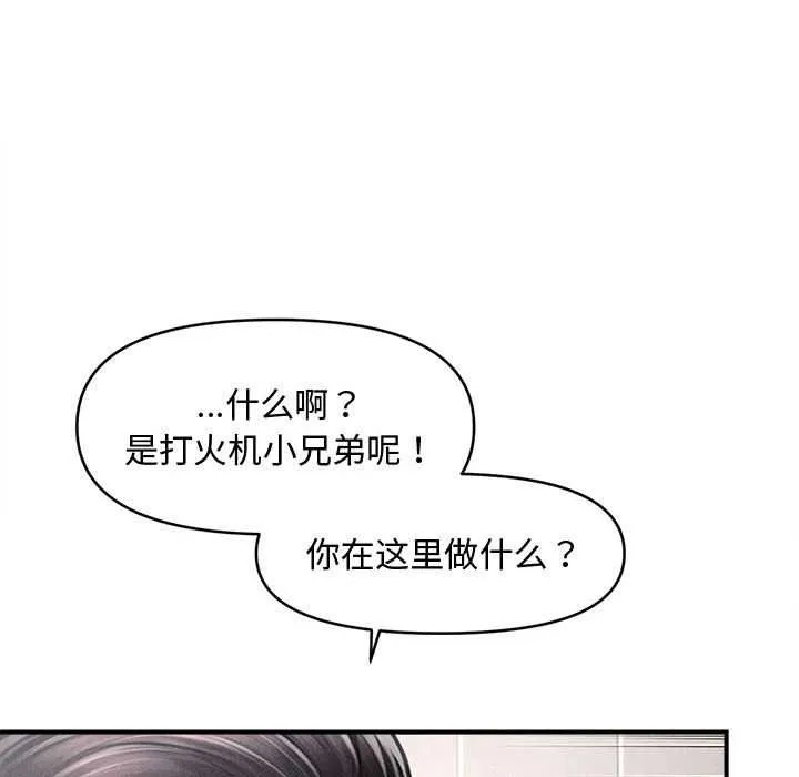 會長家的小兒子第39話