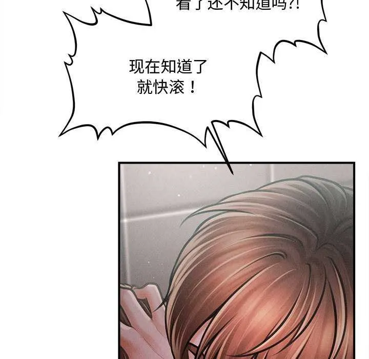 會長家的小兒子第39話