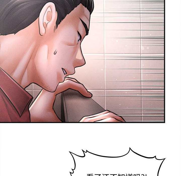 会长家的小儿子第39話