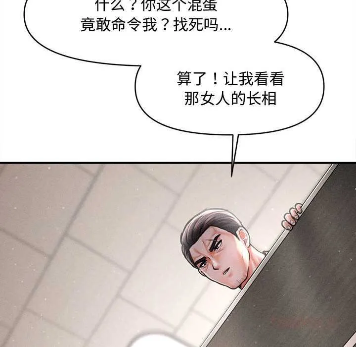 会长家的小儿子-第39話 - 图片 48