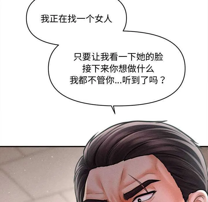会长家的小儿子-第39話 - 图片 51