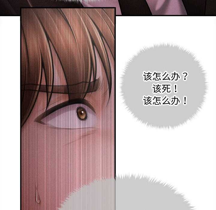 会长家的小儿子第39話