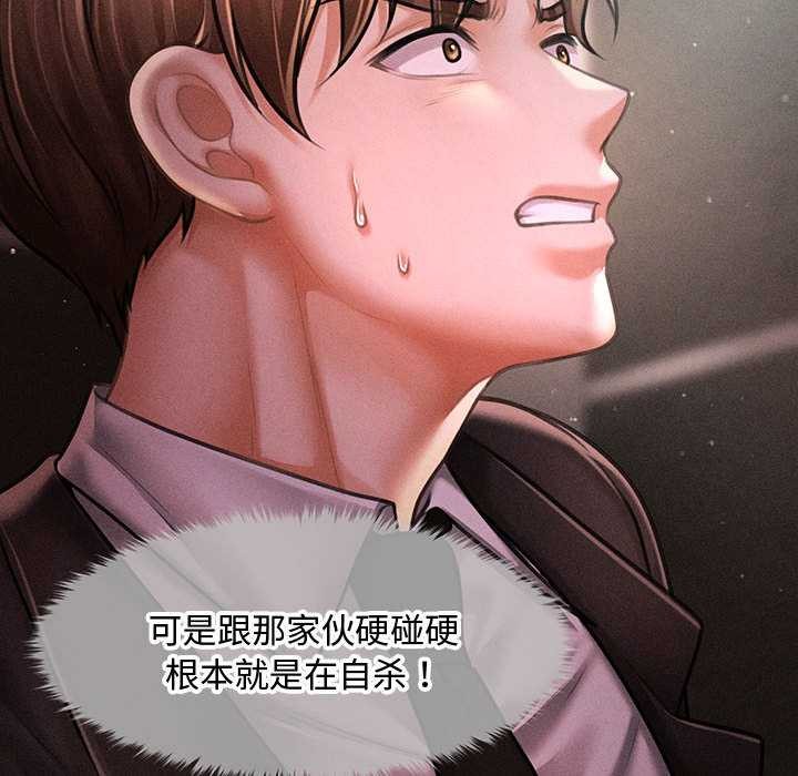 会长家的小儿子第39話