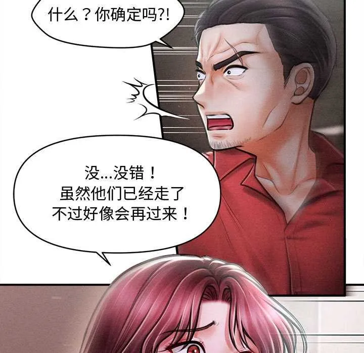 会长家的小儿子-第39話 - 图片 62