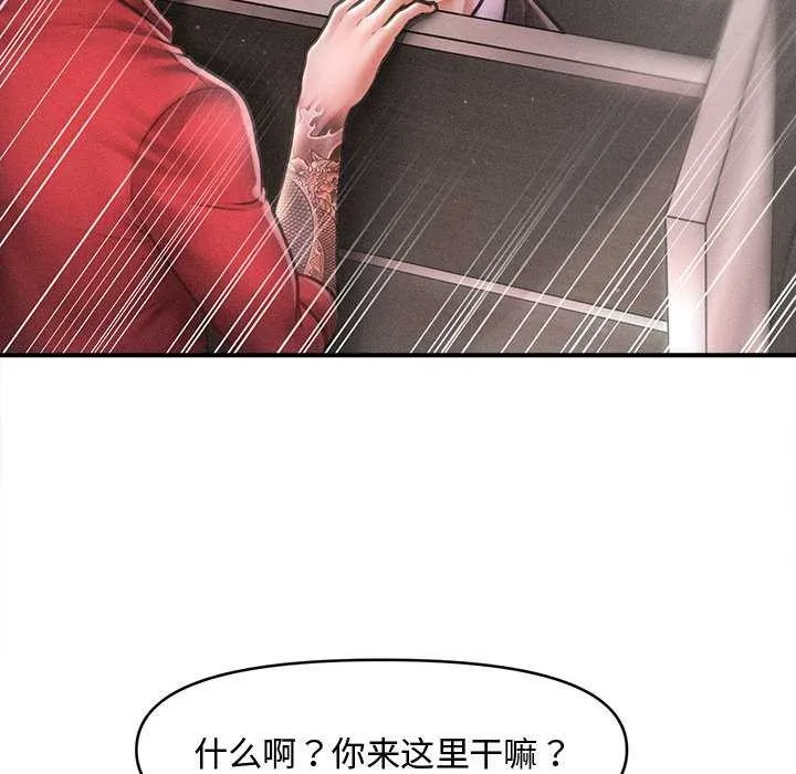 会长家的小儿子-第39話 - 图片 58