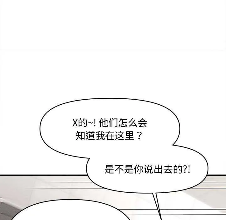 会长家的小儿子-第39話 - 图片 65