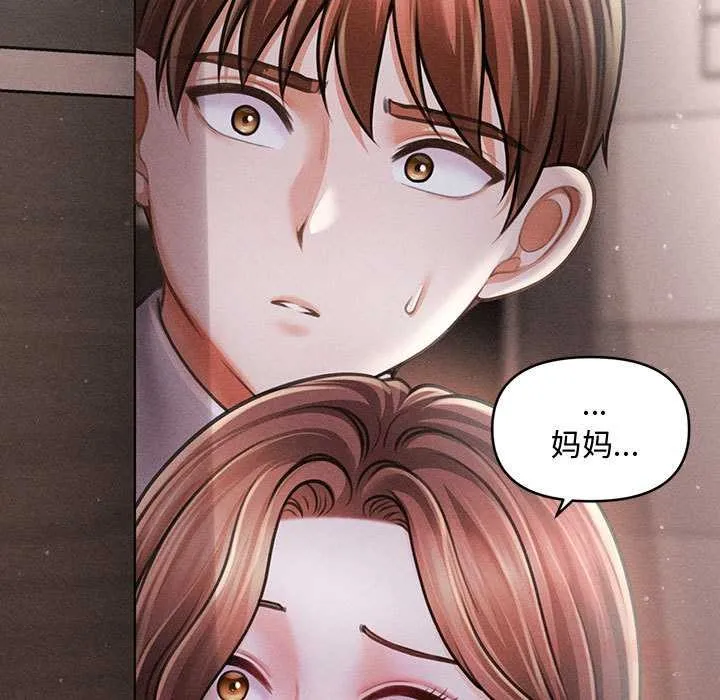 会长家的小儿子-第39話 - 图片 75