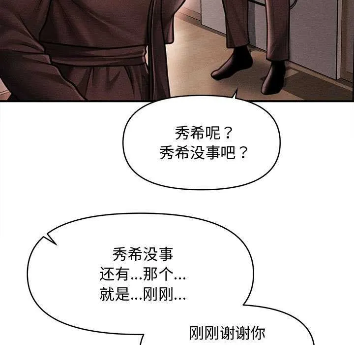 会长家的小儿子-第39話 - 图片 91