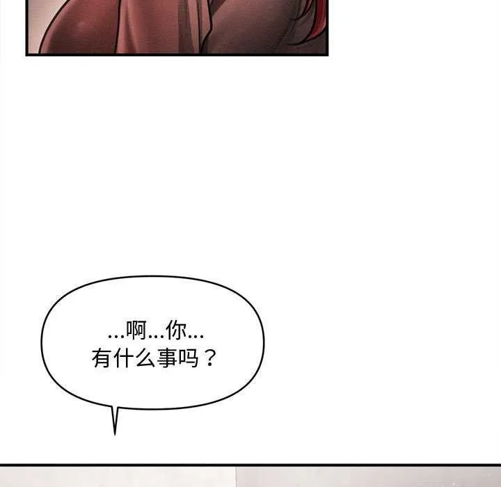 會長家的小兒子第39話