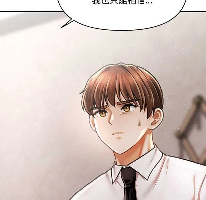 会长家的小儿子-第39話 - 图片 94