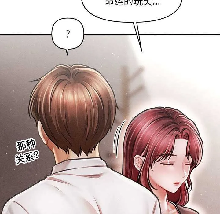 会长家的小儿子-第39話 - 图片 99