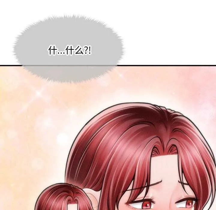 会长家的小儿子-第39話 - 图片 105