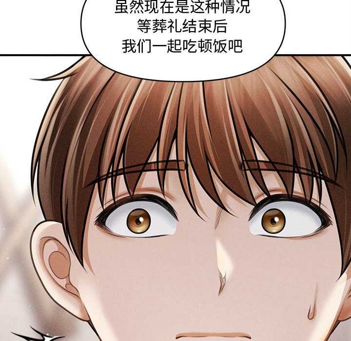 会长家的小儿子第39話