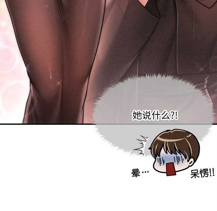 会长家的小儿子-第39話 - 图片 107