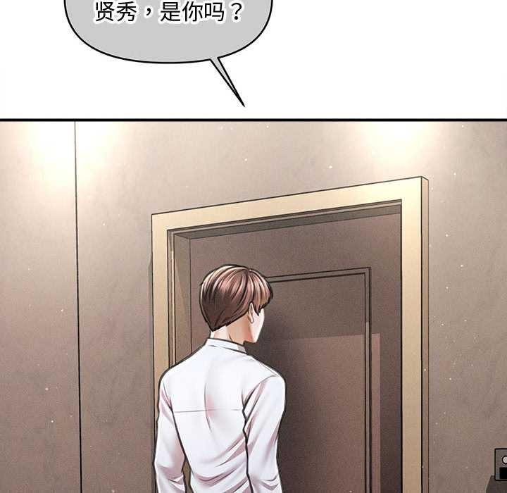 会长家的小儿子第39話