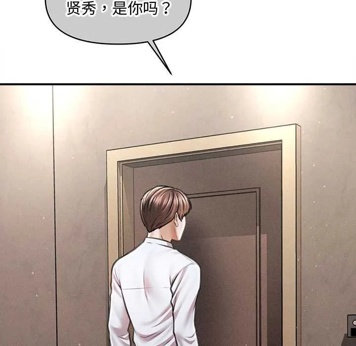 会长家的小儿子-第39話 - 图片 117