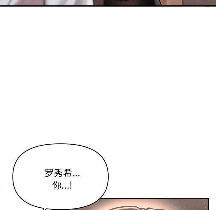 会长家的小儿子-第39話 - 图片 121
