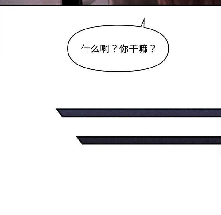 會長家的小兒子第39話