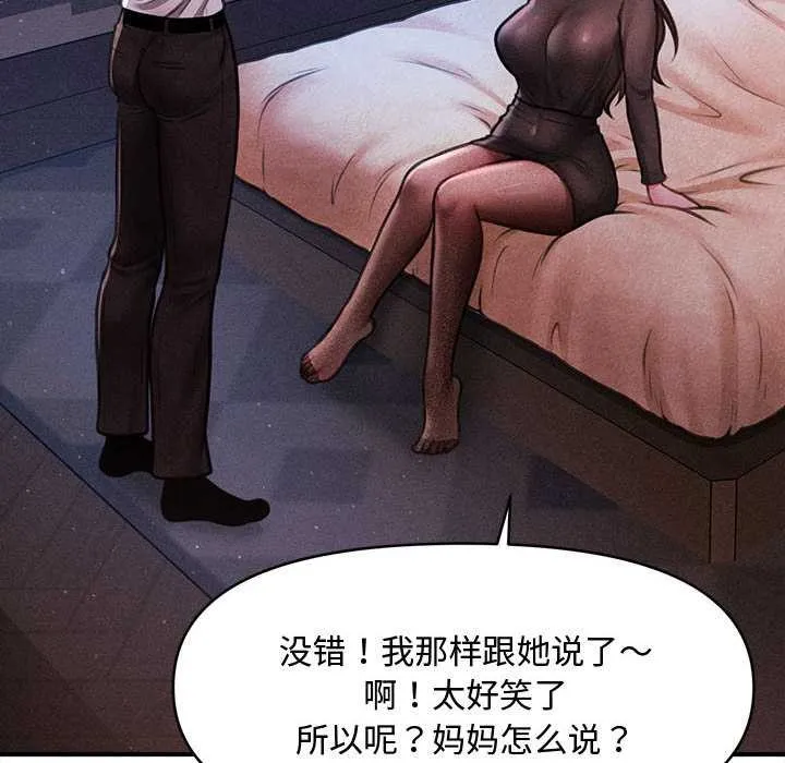 会长家的小儿子-第39話 - 图片 131