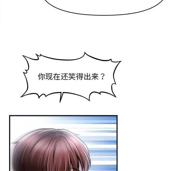 會長家的小兒子第39話