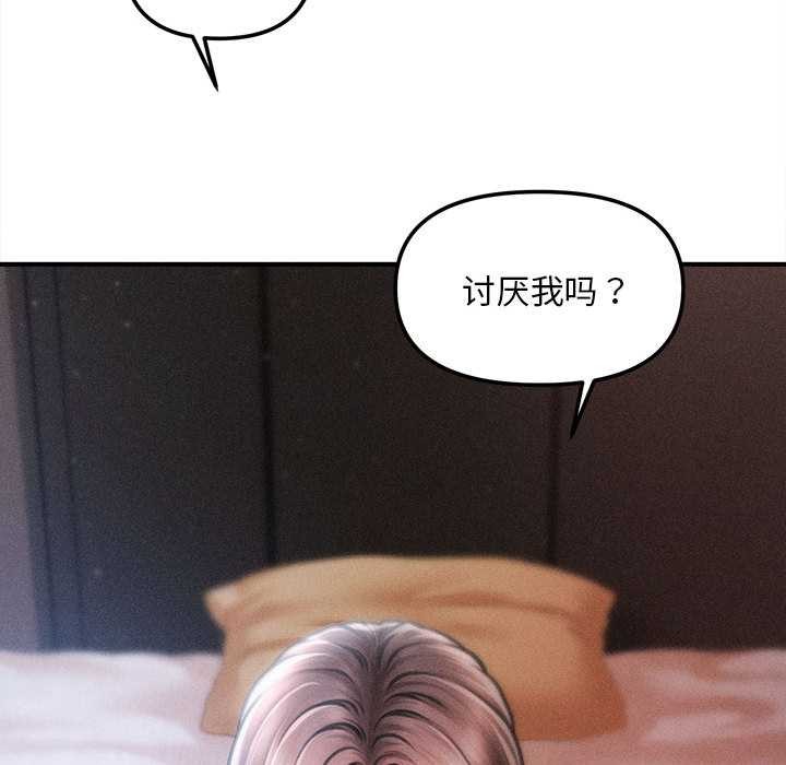 会长家的小儿子第39話