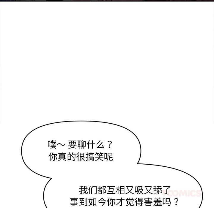 会长家的小儿子第39話