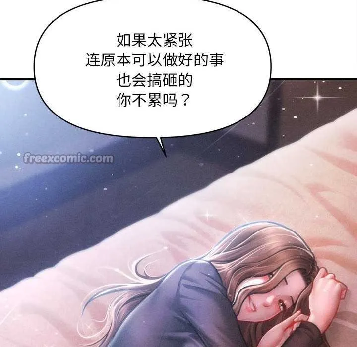 会长家的小儿子-第39話 - 图片 154