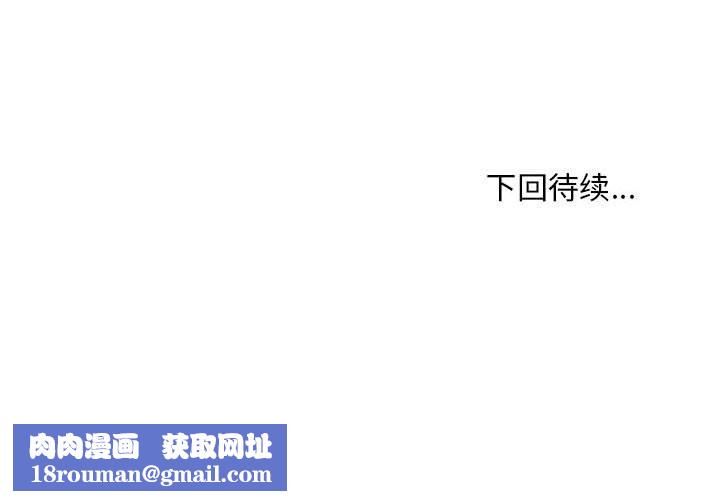 会长家的小儿子第39話