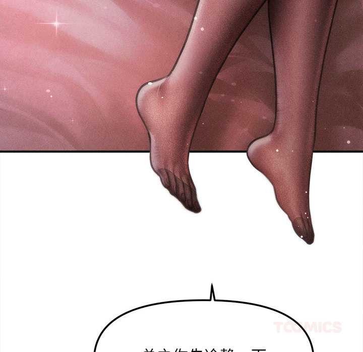 会长家的小儿子第39話