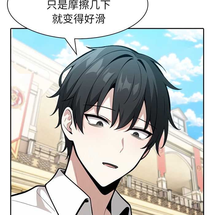 异世界骑士团长第42話