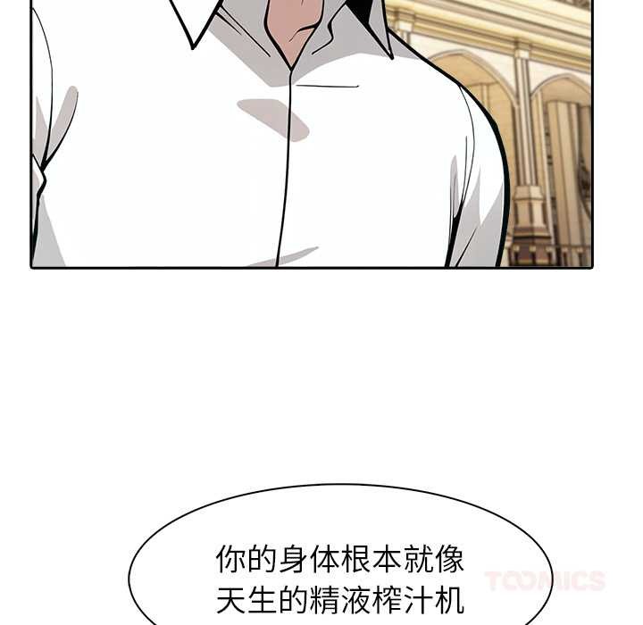 异世界骑士团长第42話