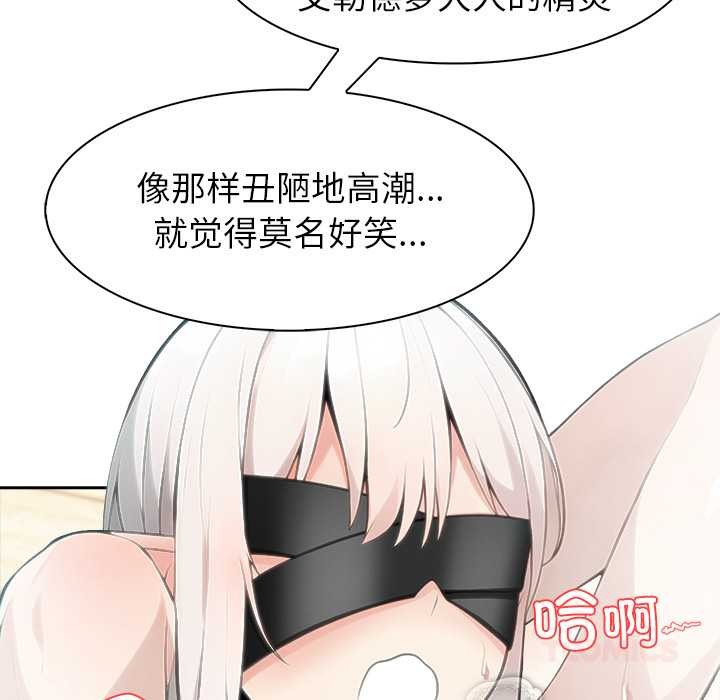 异世界骑士团长第42話