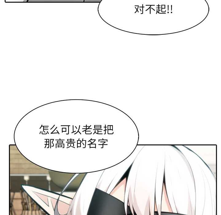 异世界骑士团长第42話