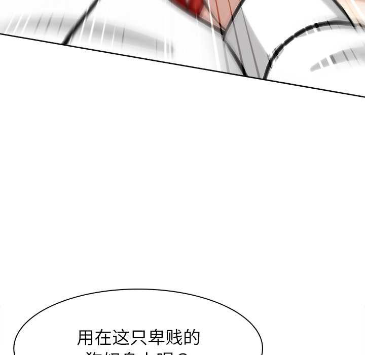 异世界骑士团长第42話