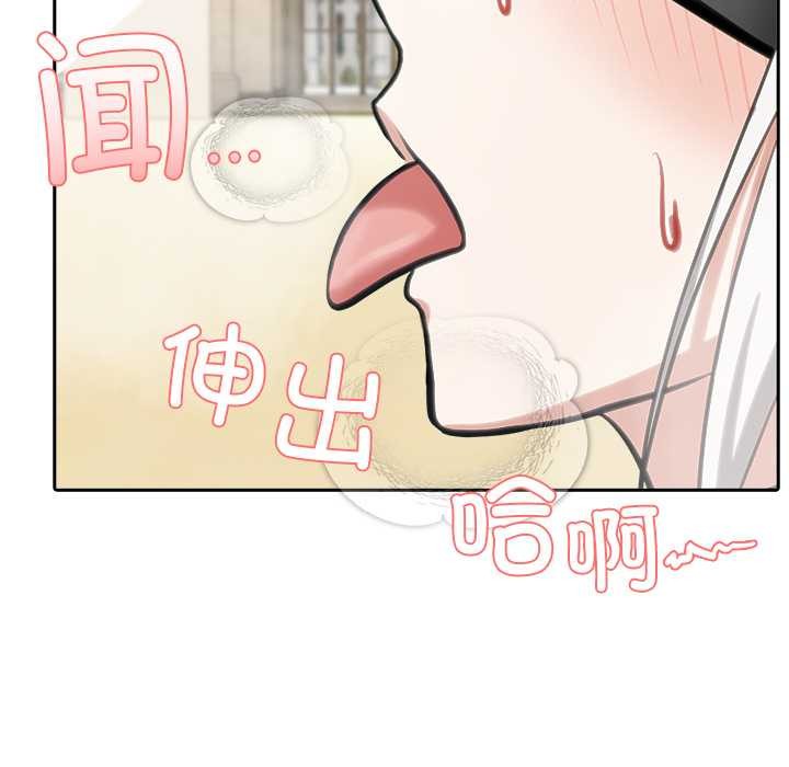 异世界骑士团长第42話