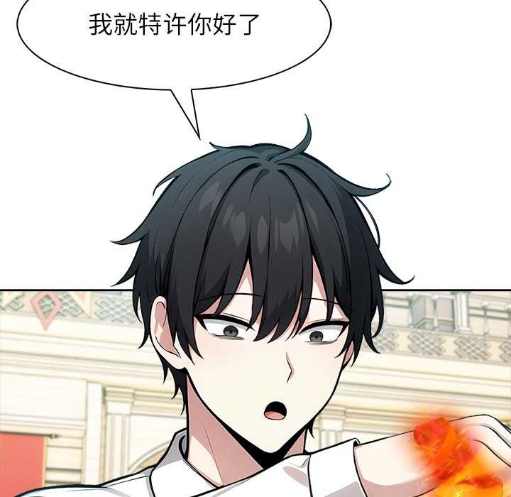 异世界骑士团长第42話