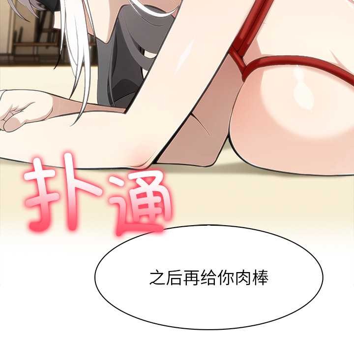 异世界骑士团长第42話