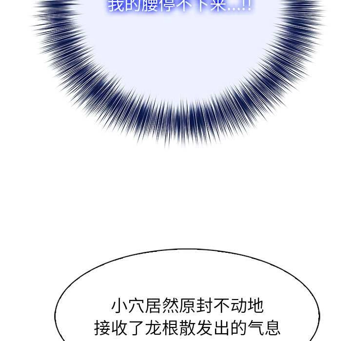 异世界骑士团长第42話