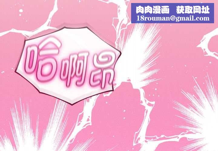 与初恋的以外同居第40話